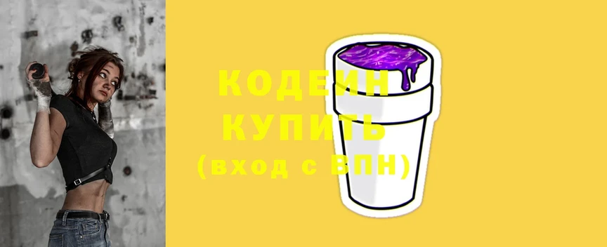 Codein Purple Drank  Верхотурье 